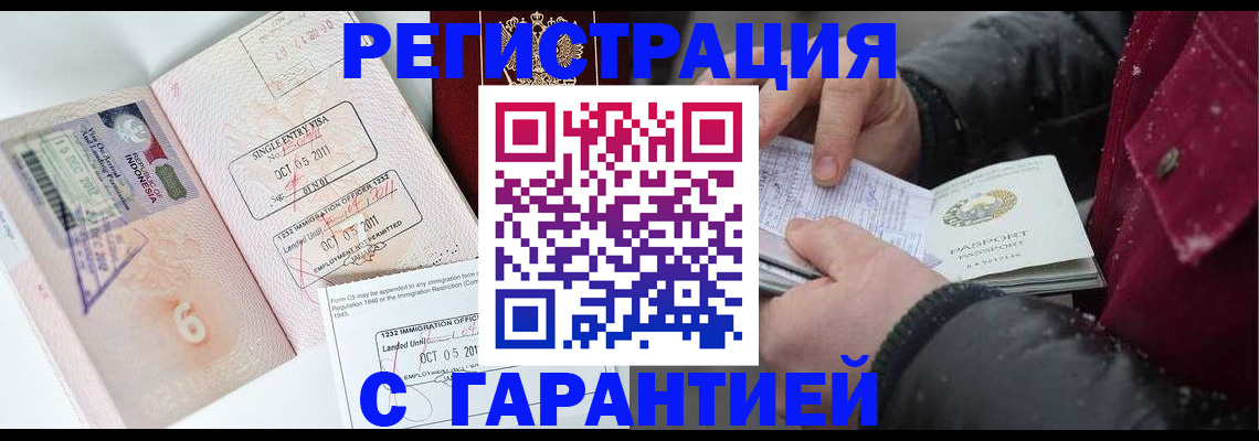 где прописаться в Осташкове