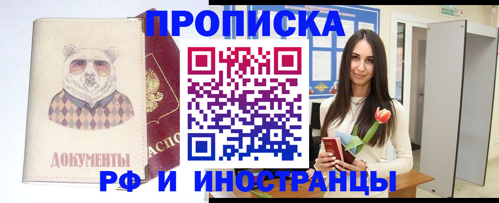 прописка для кредита в Осташкове