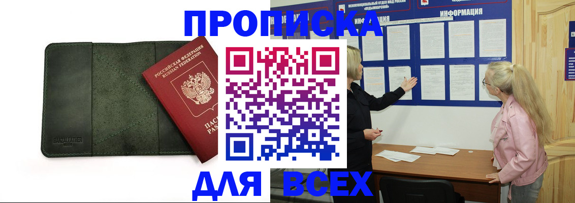 временная регистрация гарантия в Осташкове