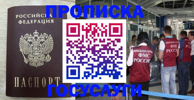 миграционный учет в Осташкове